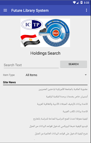 Future Library System Screenshot 1
