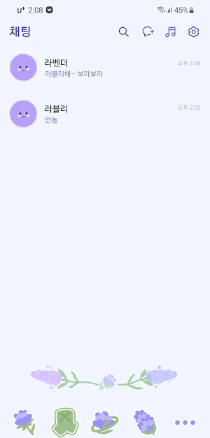 [SSOM]lovelylavender_TALK Screenshot 1