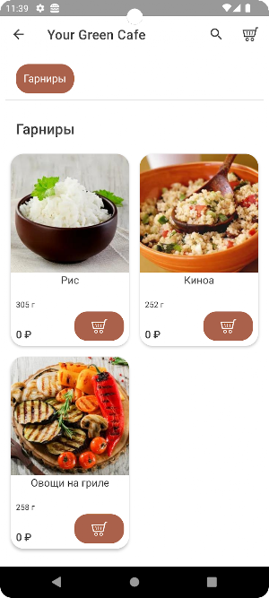 Your Green Cafe Screenshot 2