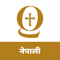 Nepali Bible Quiz