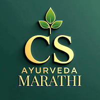 CS Ayurveda Marathi