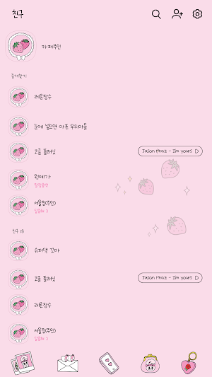 카카오톡 테마 - 에스더버니_스트로베리 버니 Screenshot 1