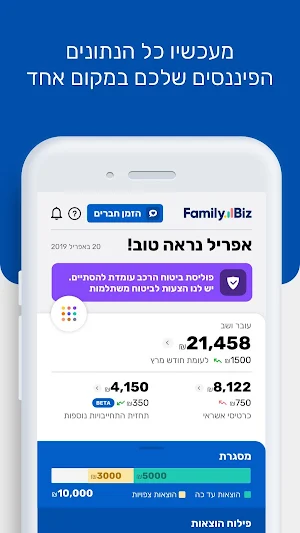 FamilyBiz Screenshot 0