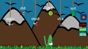 Dino Articulation - Hindi Screenshot 2