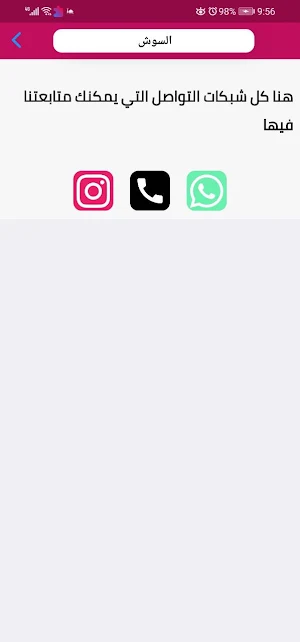 شبكة امال لأنباء Screenshot 1