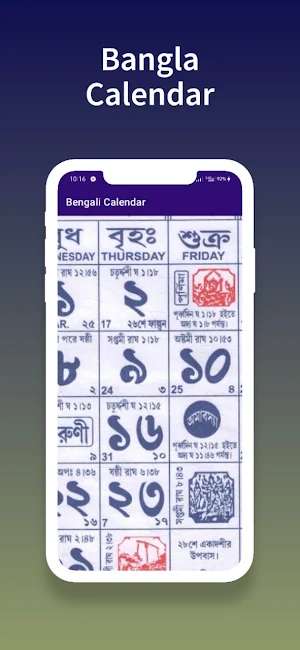 Bengali calendar 1429 Screenshot 0