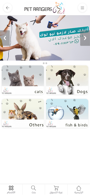 Pet Rangers Screenshot 3