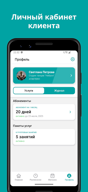 Студия танцев «Нейрон» Screenshot 2