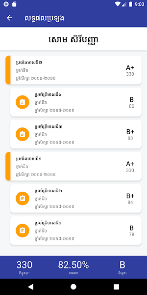 Krou Yeung App Screenshot 3