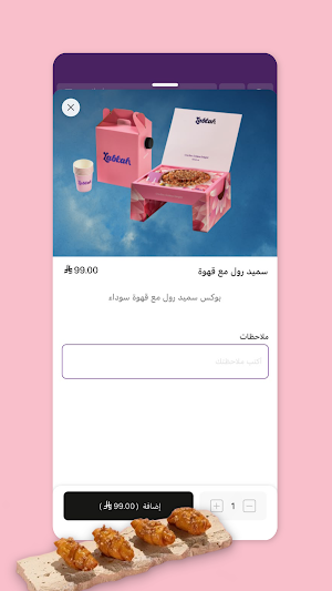 لبكة | Labkah Screenshot 2