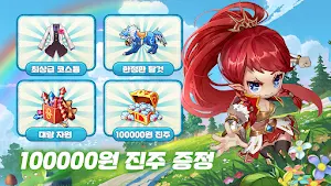 무지개 대륙:기연 Screenshot 1