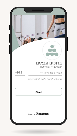 Balance Pilates - ראשון לציון Screenshot 1