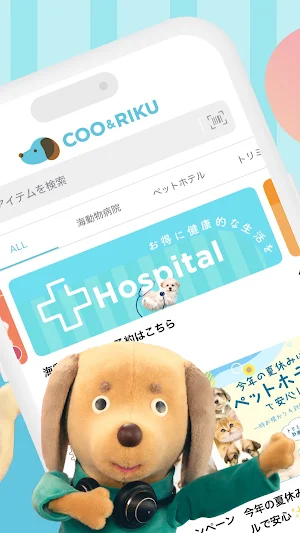 Coo＆RIKU Screenshot 1