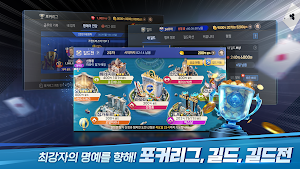 한게임 홀덤 Screenshot 3