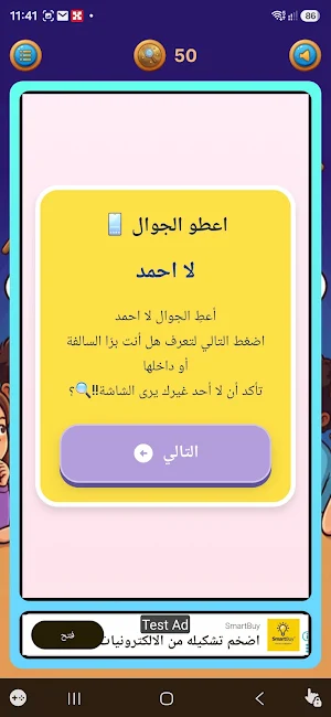 Barrah Alsalfah - برا السالفة Screenshot 3