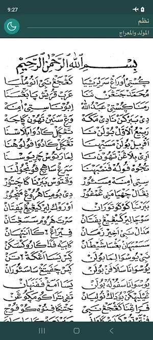 Nazm Al-Maulid wa Al-Miroj Screenshot 0
