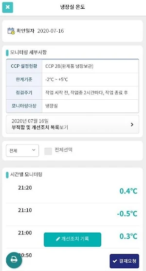 스마트해썹맨 플랫폼(모바일용) Screenshot 2