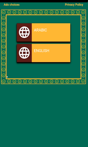 Quran Screenshot 0