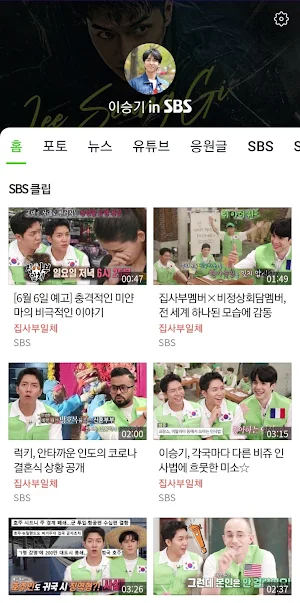 LeeSeunggi in SBS Screenshot 0