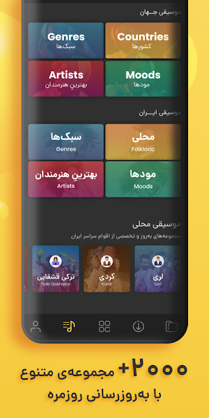 ملودیفای | سرویس جست و جو، پخش و دانلود آهنگ Screenshot 2