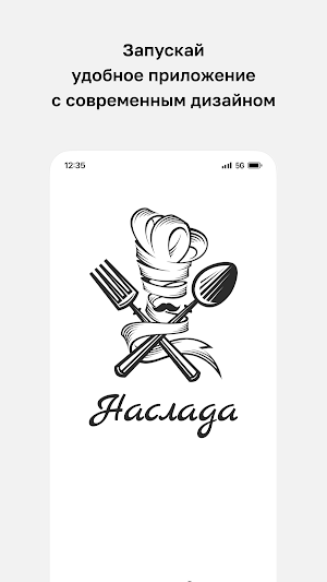 Наслада • Благовещенск Screenshot 0