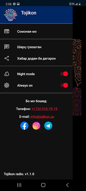 Tojikon - радиои точикони Амри Screenshot 0