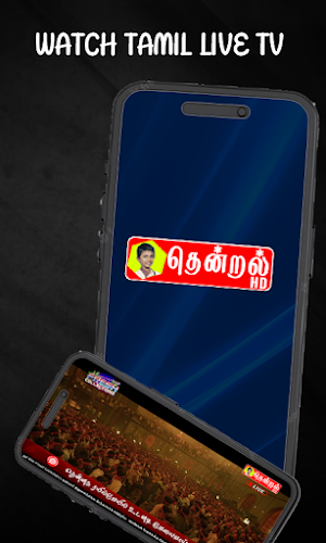 Thendral TV - Alangulam Screenshot 0