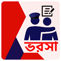 Bharosa (ভরসা)