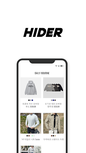 Hider 하이더 Screenshot 2