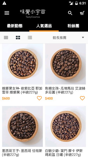 味覺小宇宙- 喫貨專屬食習沙龍 Screenshot 1