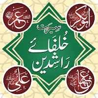 Seerat Khulafa-e-Rashideen