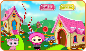 كتابة الحروف و الارقام العربيه Screenshot 0