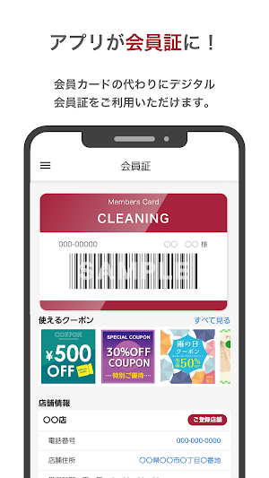 クリーニング日光舎 - クリーニングのクーポン Screenshot 0