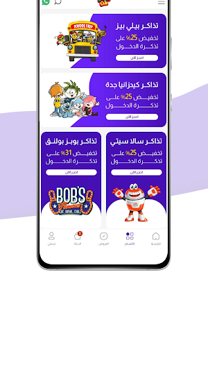 Kids Fun: Parent Portal Screenshot 3