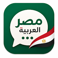 دردشة مصر العربية