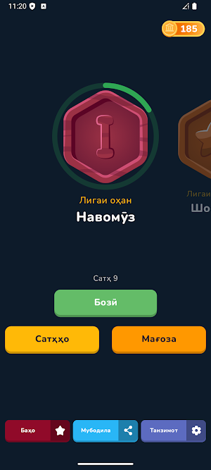 Калимаёбак - филворди тоҷики Screenshot 0