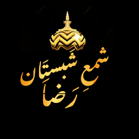 Shama Shabistan Mukamal -Noori