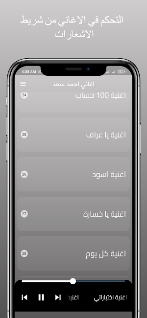 اغاني احمد سعد| بدون نت 2024 Screenshot 2