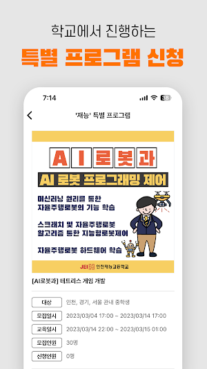 재능키우기 Screenshot 0