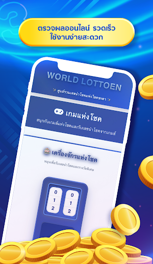 WORLD LOTTO Screenshot 0