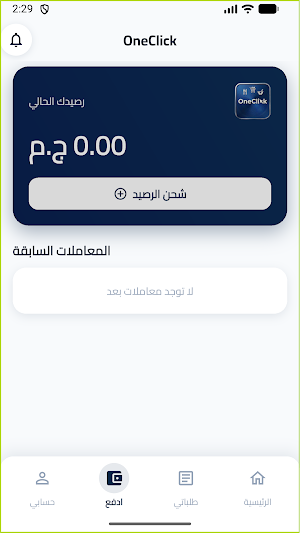 One Click - Delivery Screenshot 2
