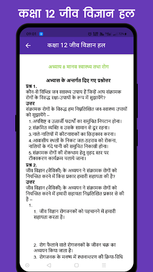 Class 12 Biology Solution Screenshot 2