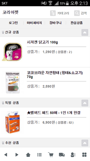 코리아펫 - koreapet Screenshot 0