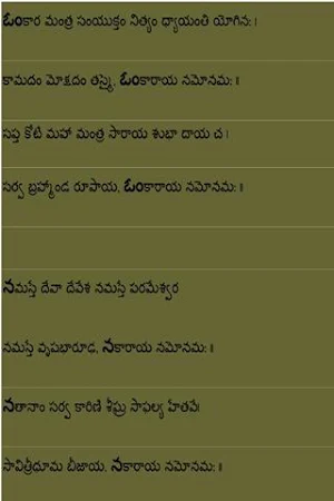 Siva Panchakshari Screenshot 1