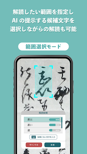 古文書カメラ Screenshot 3