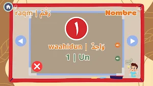 apprendre l'arabe pour enfant Screenshot 3
