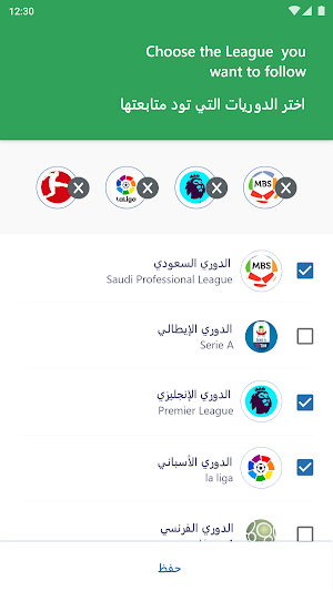 مجلس الدوري Screenshot 1