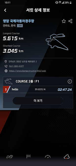 Hyundai N Screenshot 2