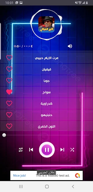 جميع اغاني النور الجيلاني Screenshot 1