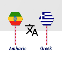Amharic To Greek Translator